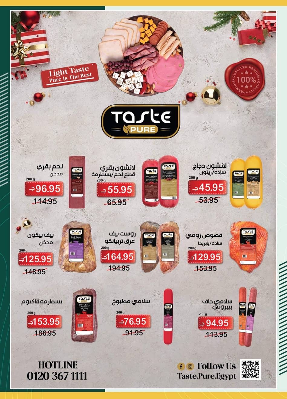 spinneys offers from 28dec to 16jan 2026 عروض سبينس من 28 ديسمبر حتى 16 يناير 2026 صفحة رقم 37
